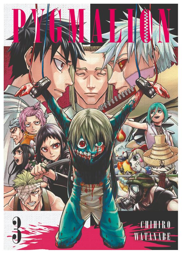 Pygmalion 3 - Watanabe Chihiro