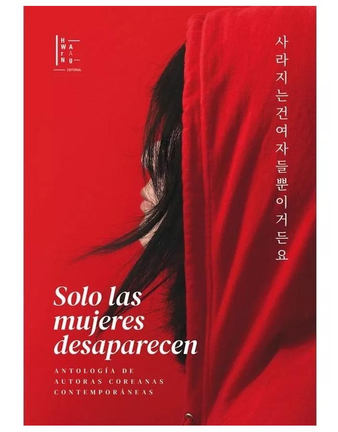 Solo Las Mujeres Desaparecen